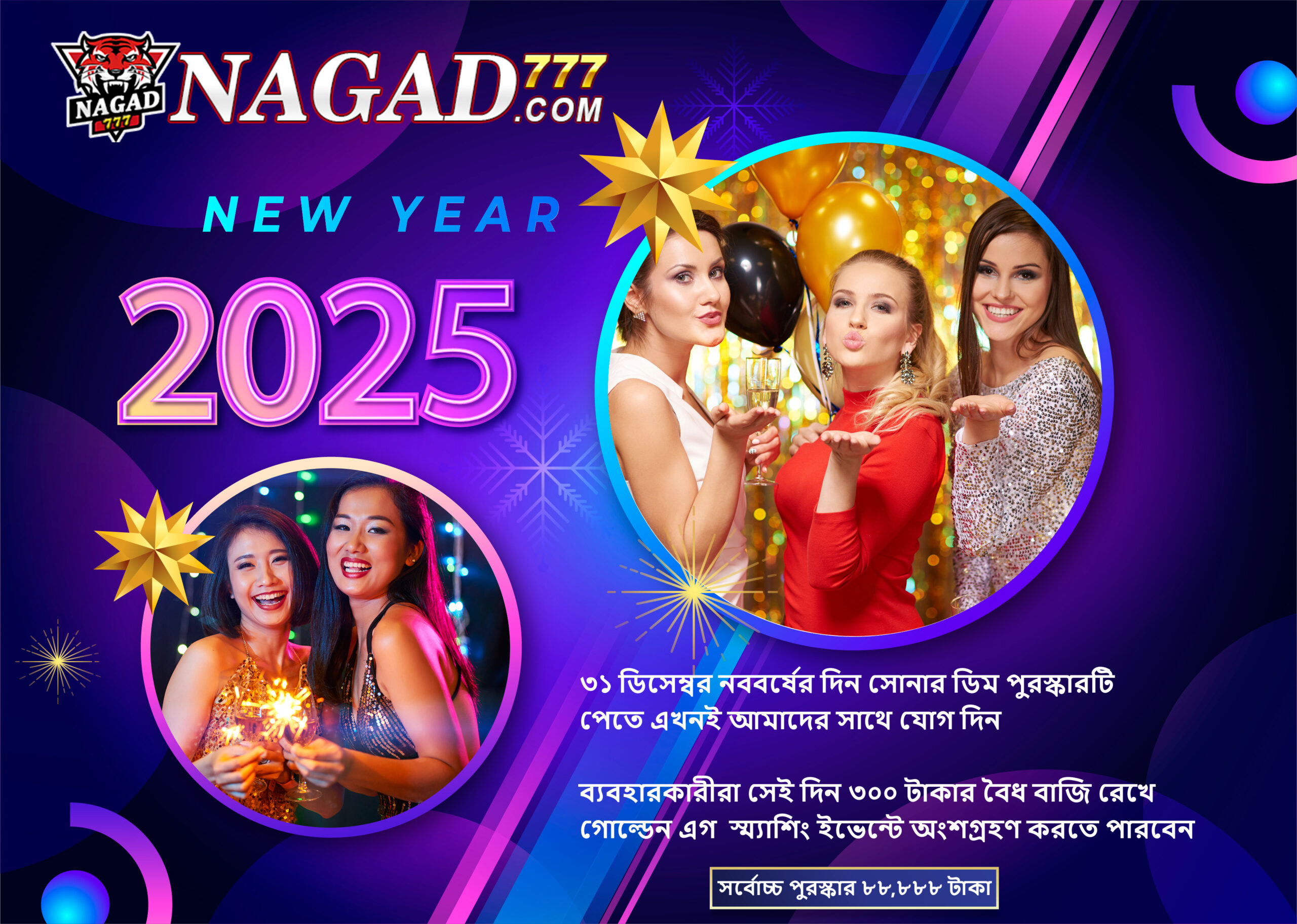 Nagad new year gifts