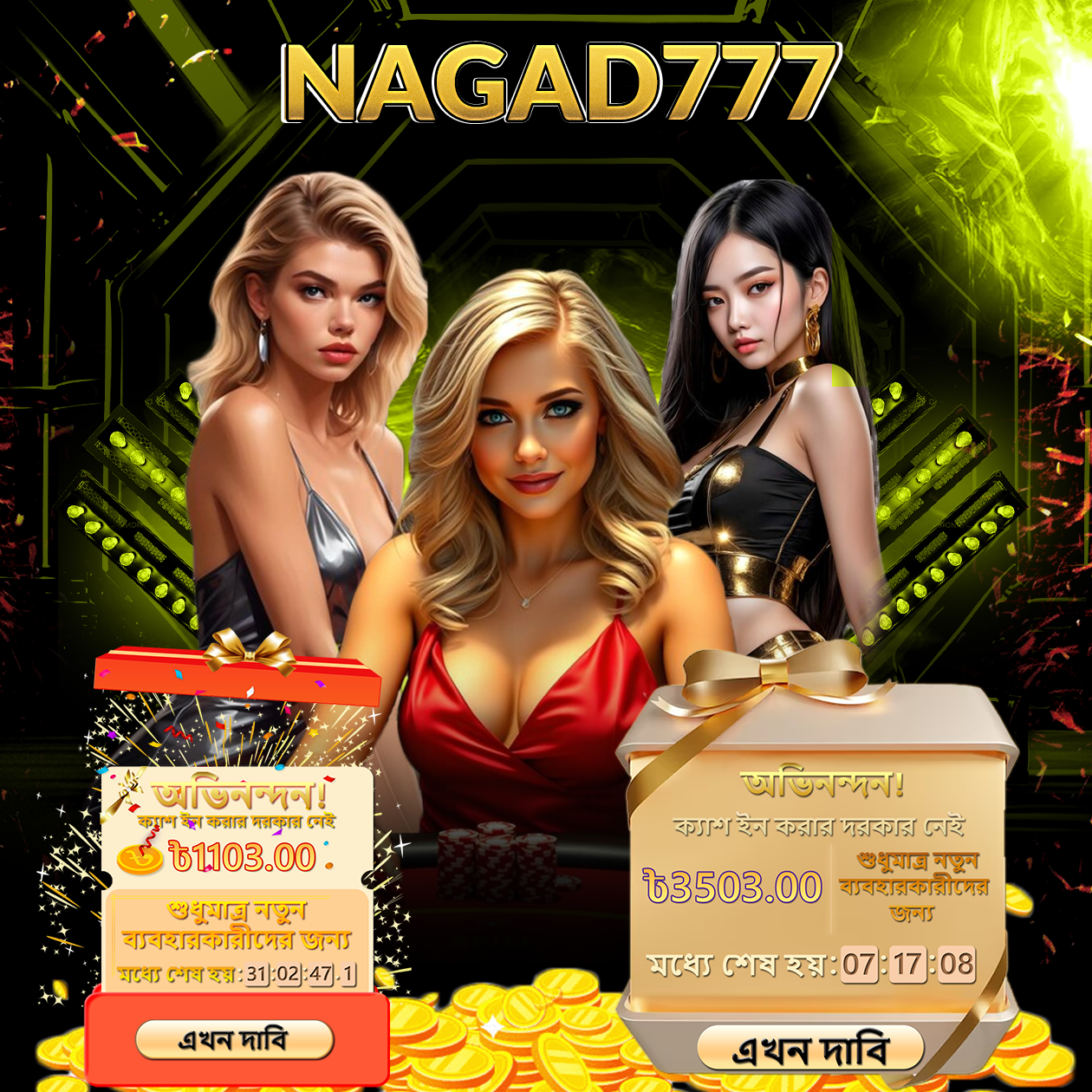 Nagad 777 Bonus