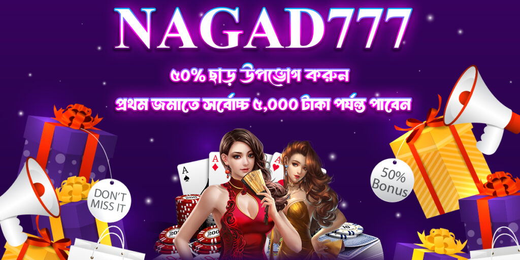 nagad777 login