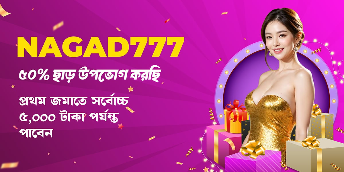 Nagad777 Bonus